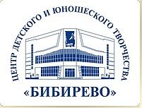 ГБОУДО ЦДЮТ "Бибирево"
