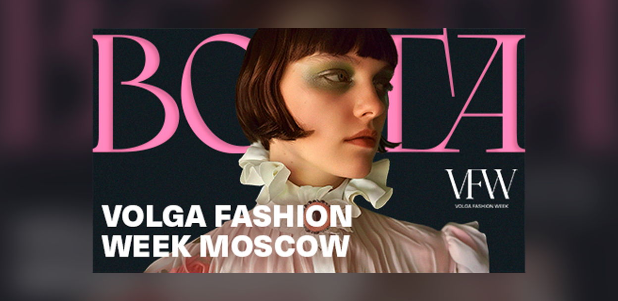 2024 Volga Fashion Week Казань