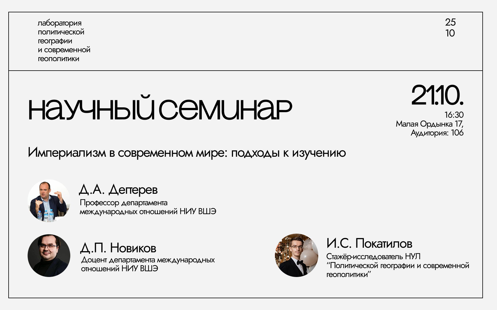 Империализм в современном мире: подходы к изучению