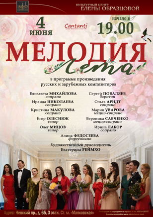 Мелодия лета