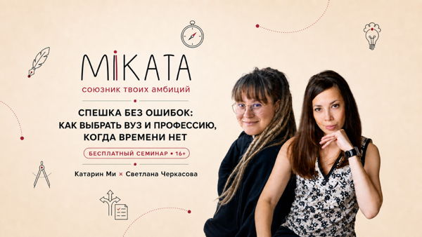 Спешка без ошибок: как выбрать вуз и профессию, когда времени нет