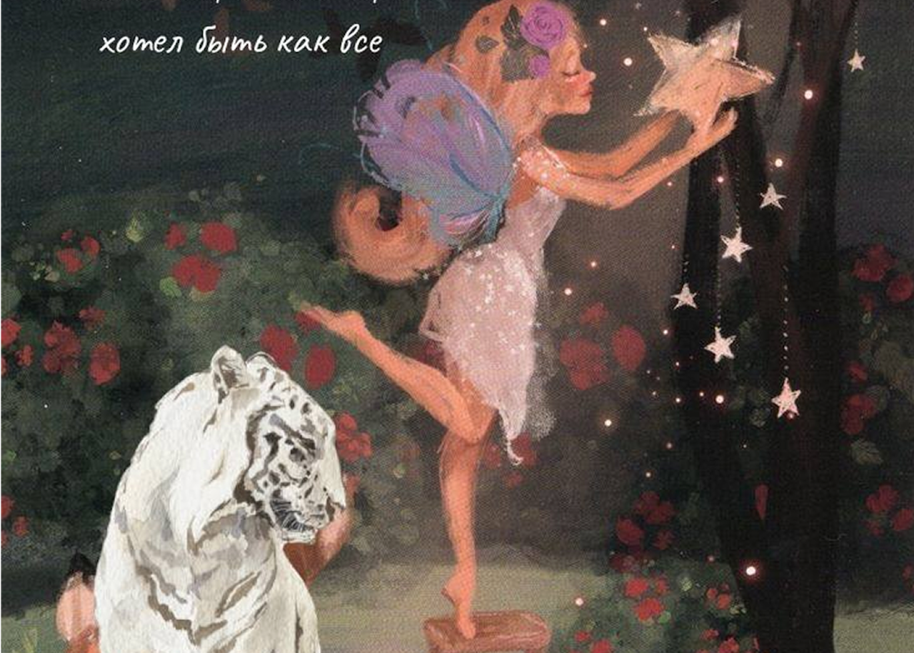 "Сказка лесной феи", спектакль для малышей 1-4 лет