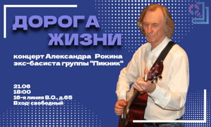Дорога - жизнь