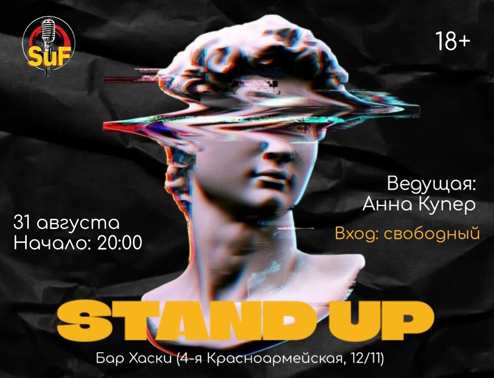 Стендап проверка материала