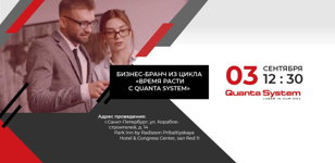 Бизнес-бранч "Налоговый контроль. Что нужно знать, чтобы не бояться ФНС"