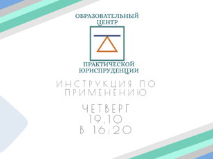 Установочная сессия 