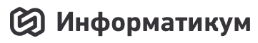 Информатикум