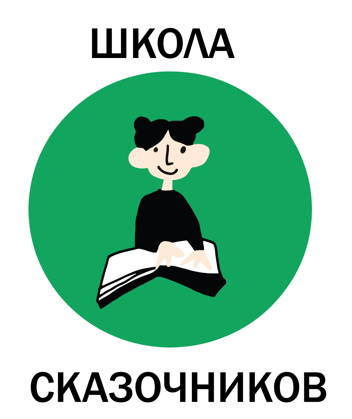 Школа Сказочников 