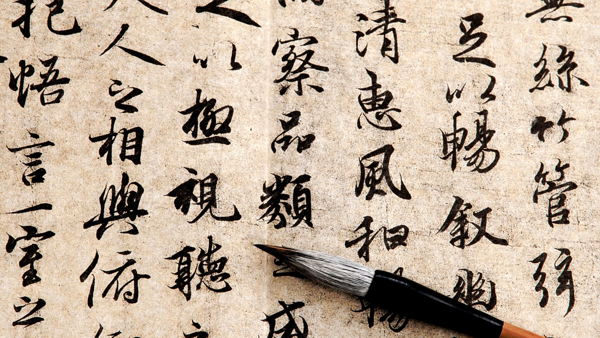 Мастер-класс по китайскому языку «Иероглиф: инструкция по применению»