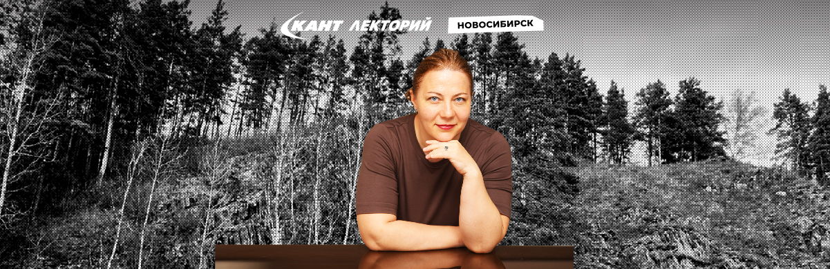 19:30 Новосибирск Тема: Красота и чудеса Новосибирской области у вас под носом