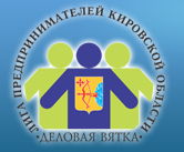 Лига предпринимателей Кировской области
