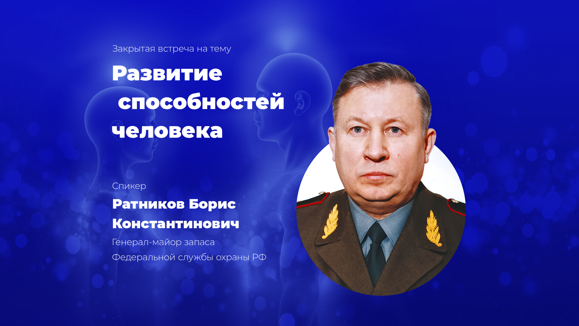 Борис ратников биография личная жизнь