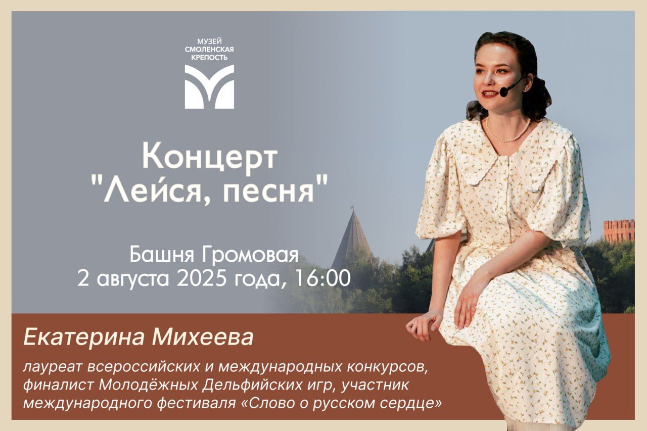 Концерт "Лейся, песня"