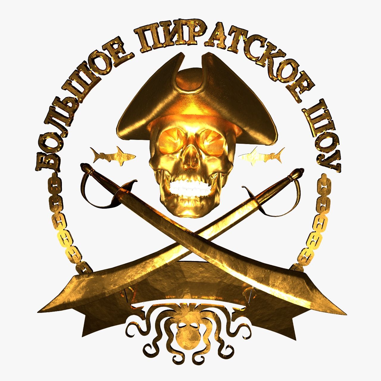 Приключенческий проект "Большое пиратское шоу"