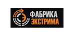 Фабрика Экстрима