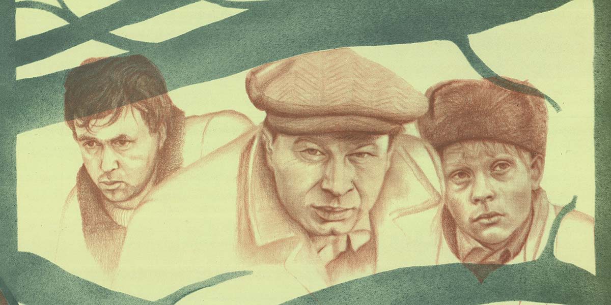 Фильм «Без права на провал», 1984 год. (к/т «Иллюзион», Большой зал)