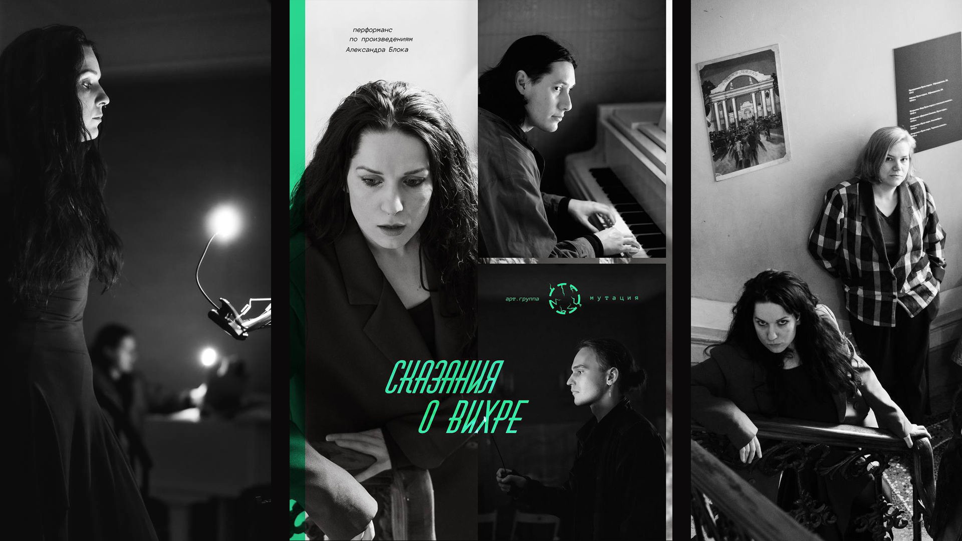 Театр на морозе: Сказания о вихре