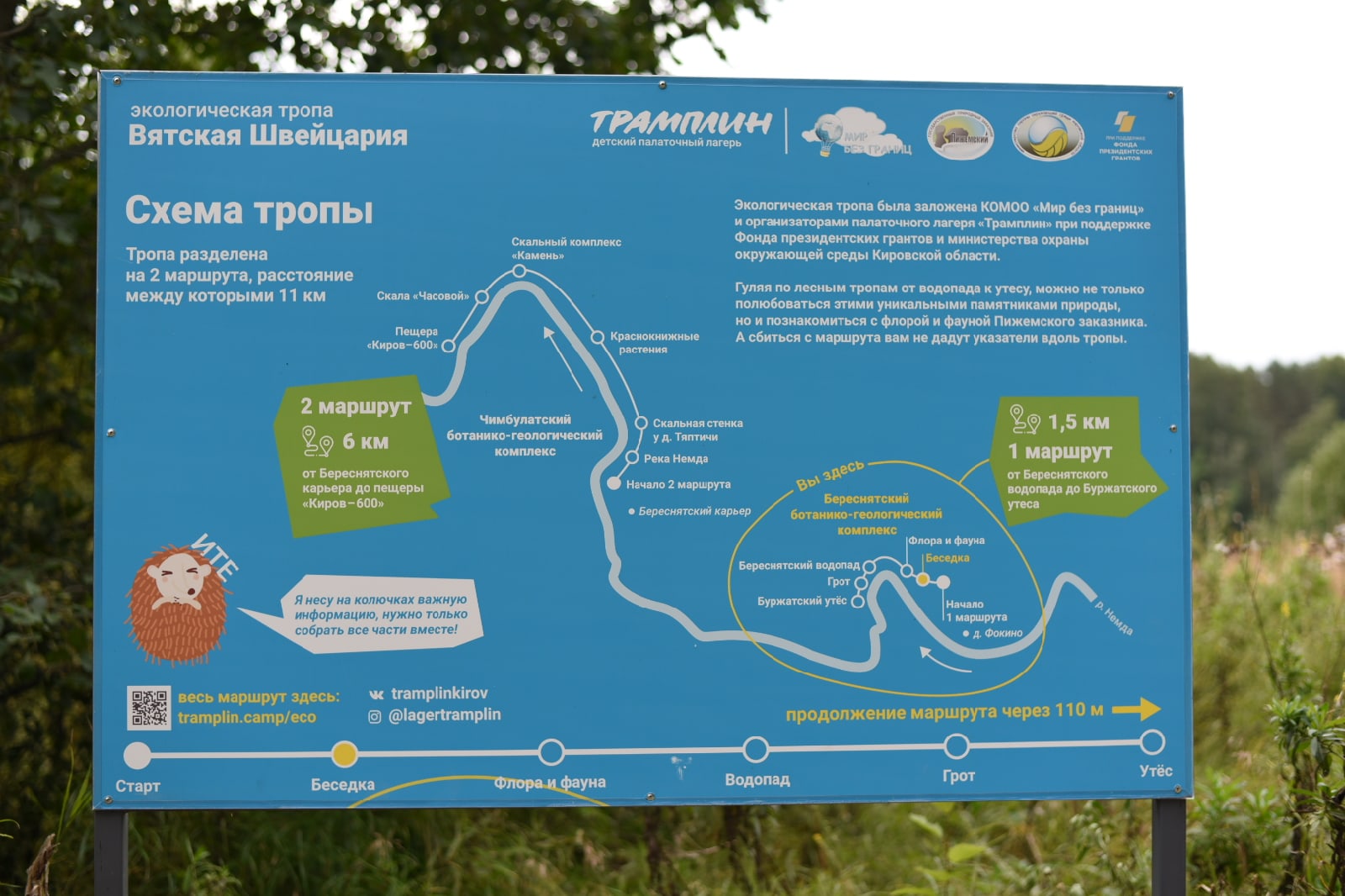 Тропа здоровья березовский схема