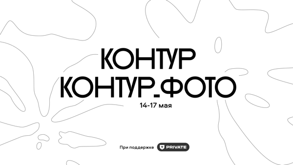 Контур-ток: как коллекционировать графику и фотографию