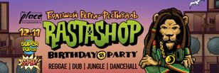 Регги-фестиваль Rastashop. Санкт-Петербург.