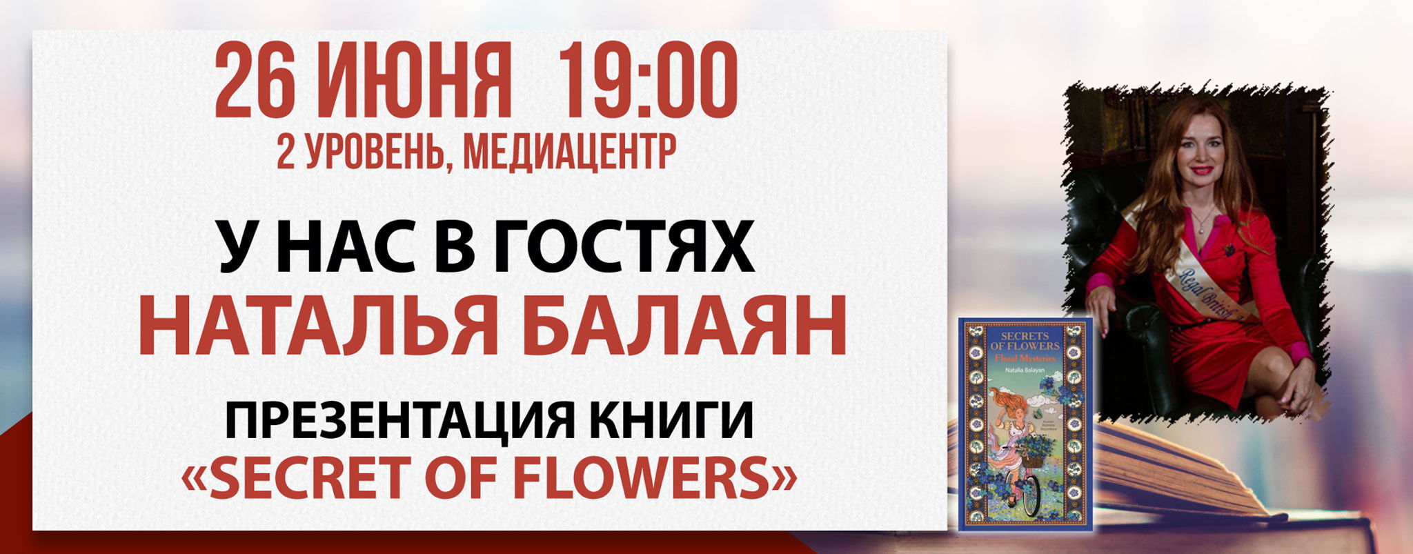 Презентация книги «Secret of Flowers»