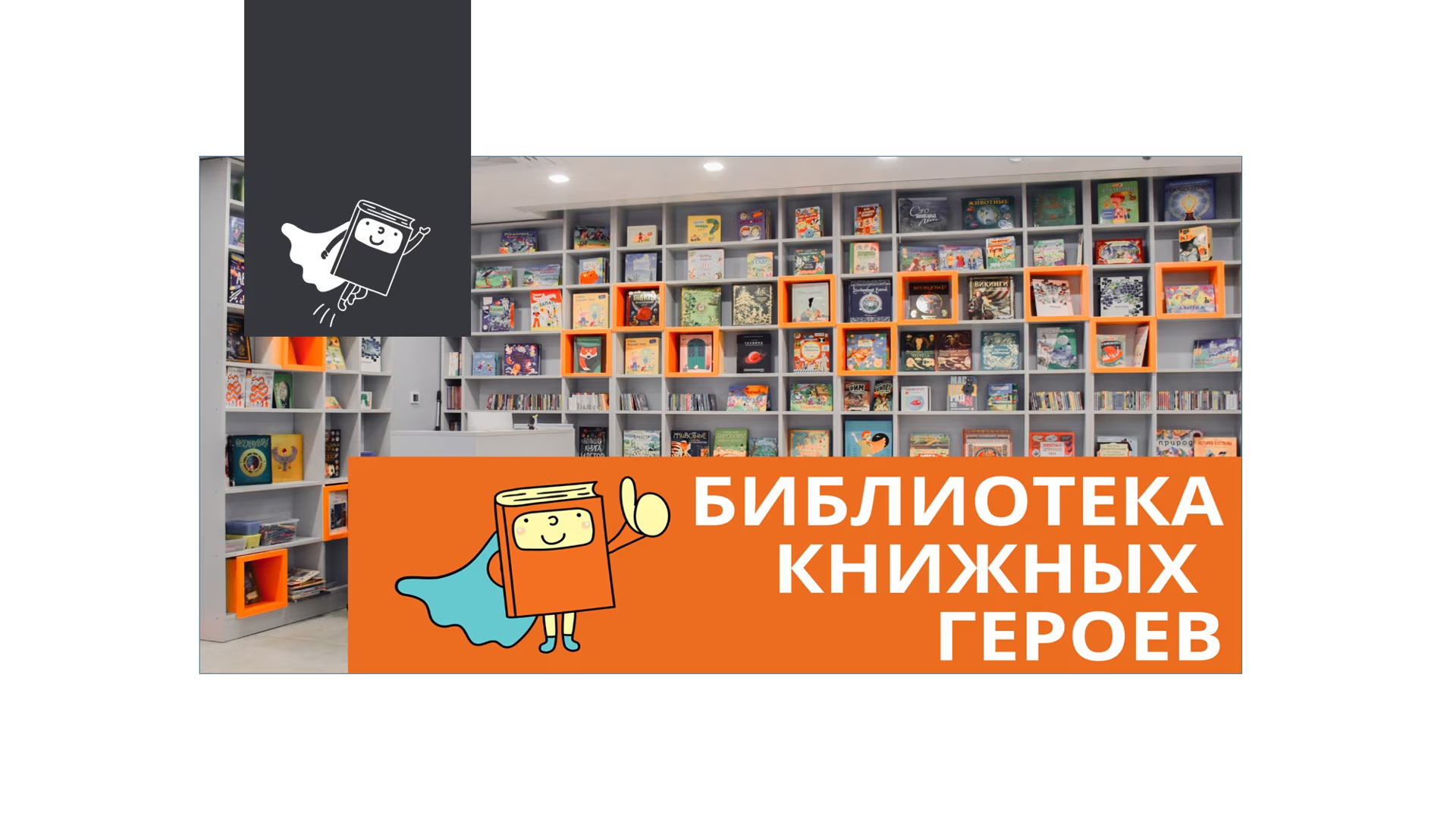 Цветная история (6-10 лет)