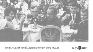 Клуб любителей интеллектуального кино
