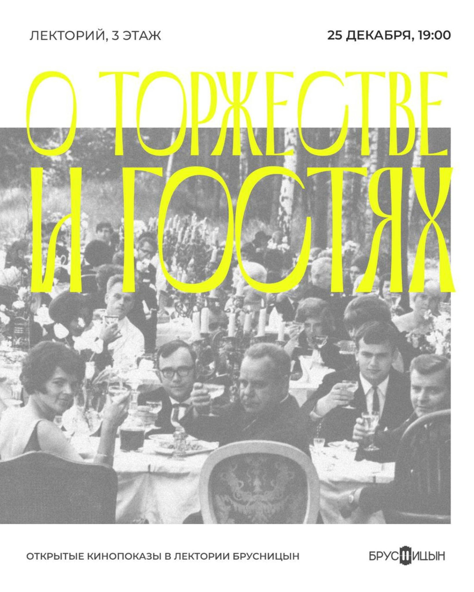 Клуб любителей интеллектуального кино