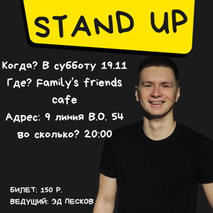 Проверка материала в family’s friends cafe