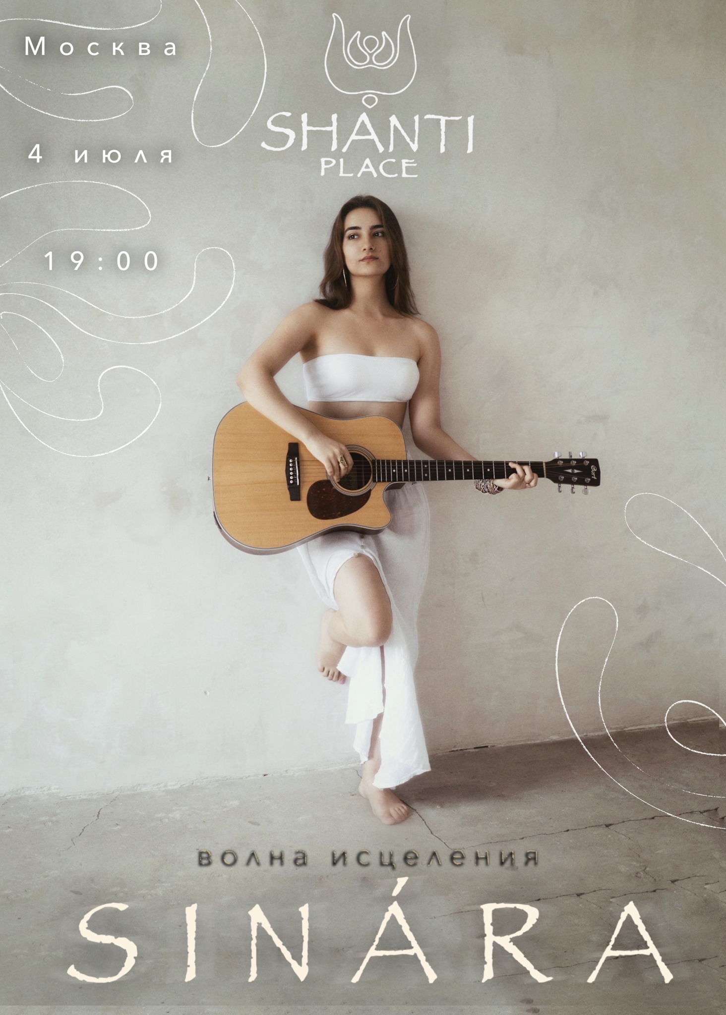 SINÁRA «Волна исцеления» в 19:00