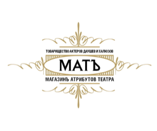 Магазин атрибутов театра
