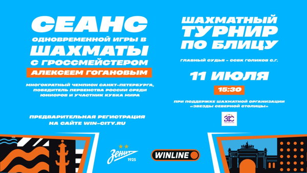 Турнир по шахматам