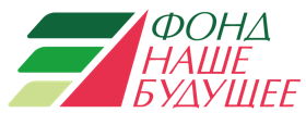 Генеральный партнер - Фонд региональных социальных программ "Наше будущее"