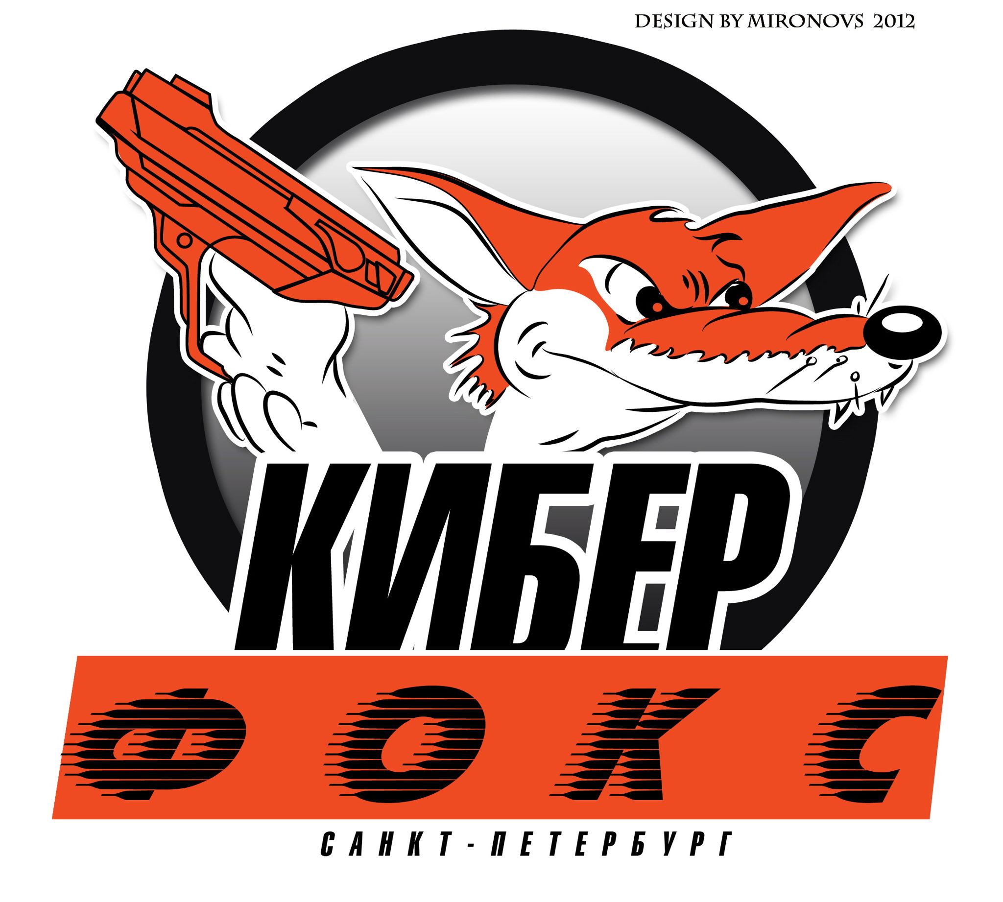 КиберФокс