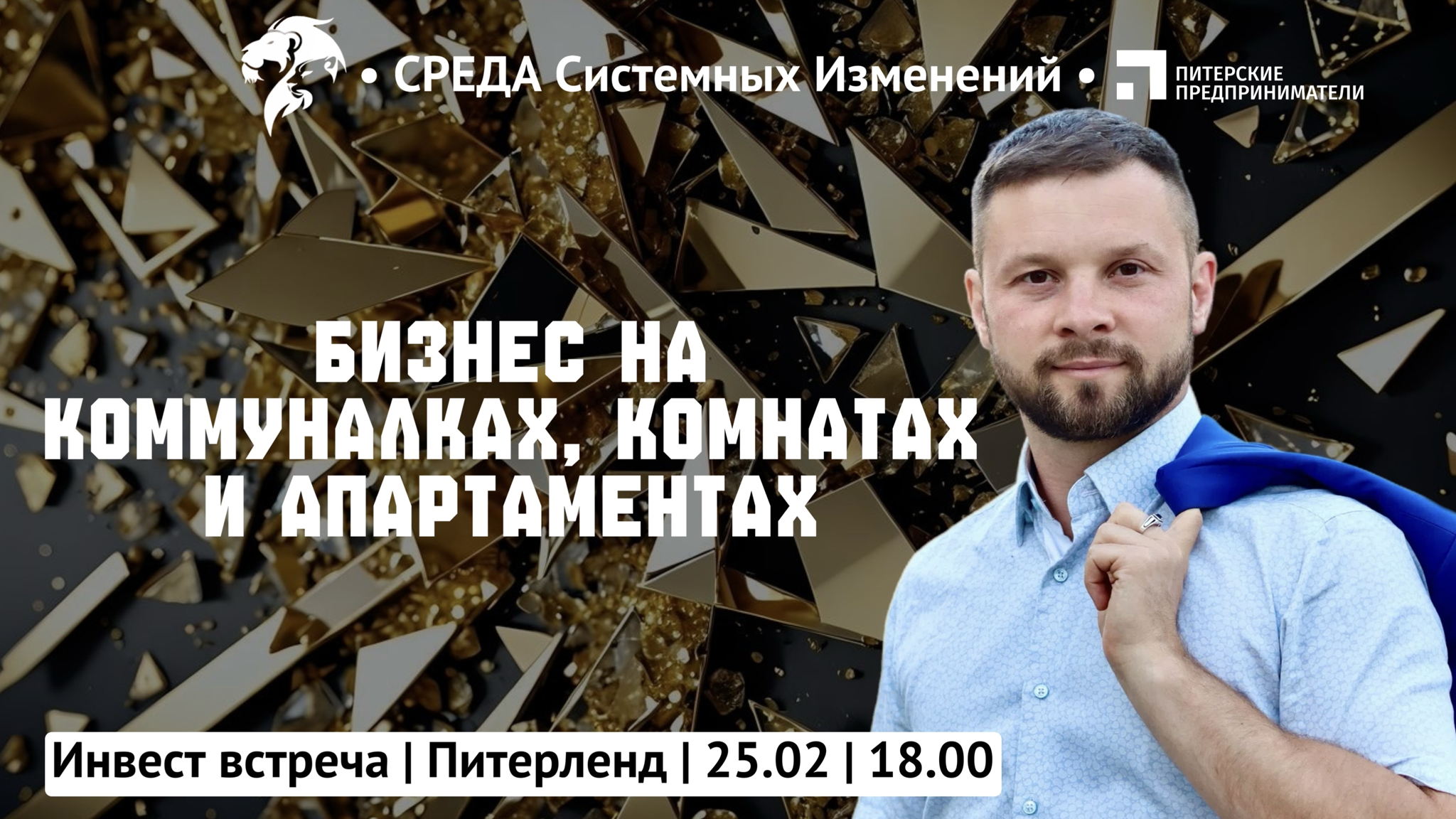 Бизнес на коммуналках, комнатах и апартаментах