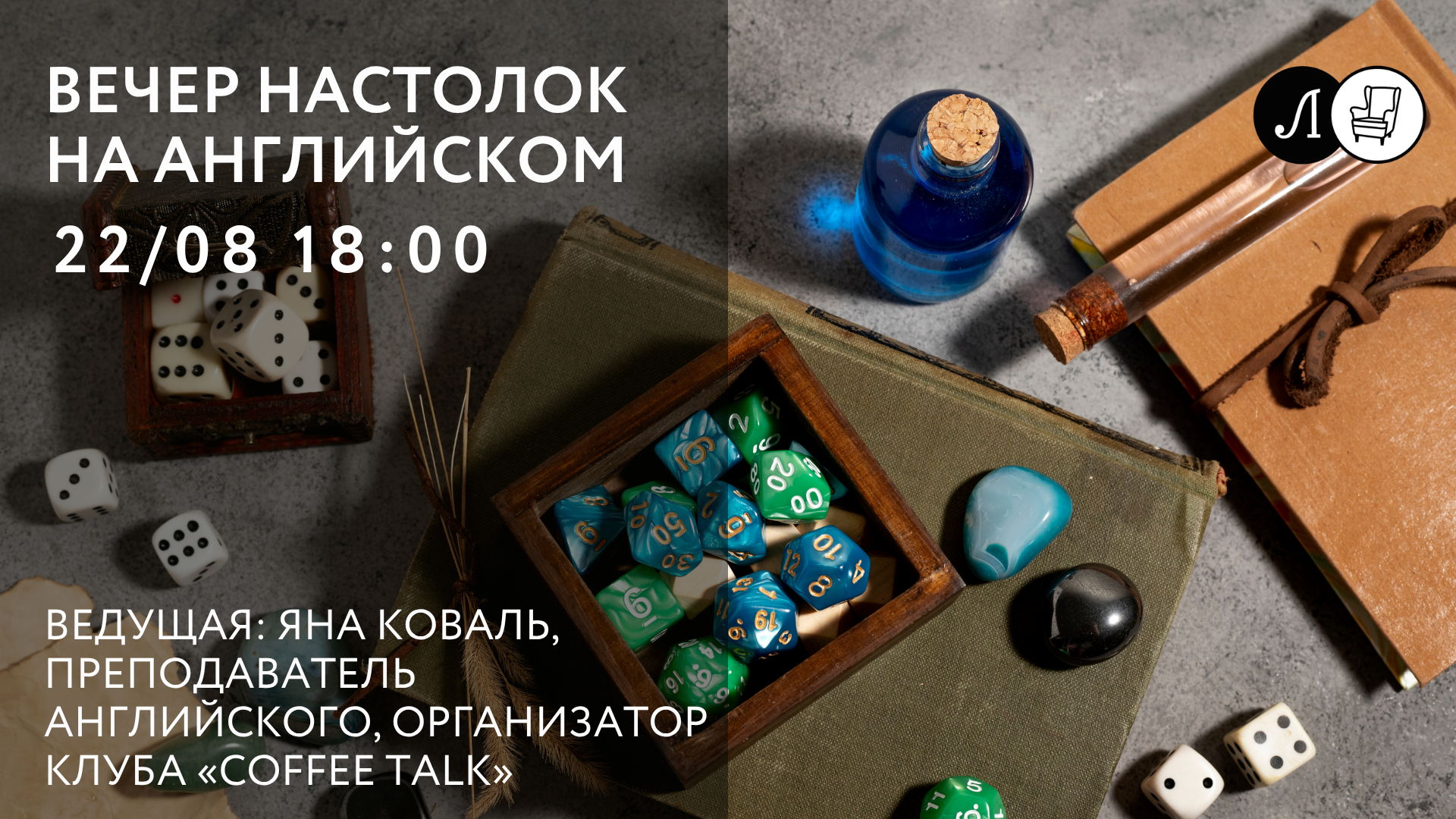 Настолки на английском | Board Games in English