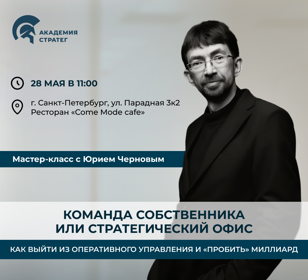 Мастер-класс «Как мы создали системный бизнес и пробили стеклянный потолок» 