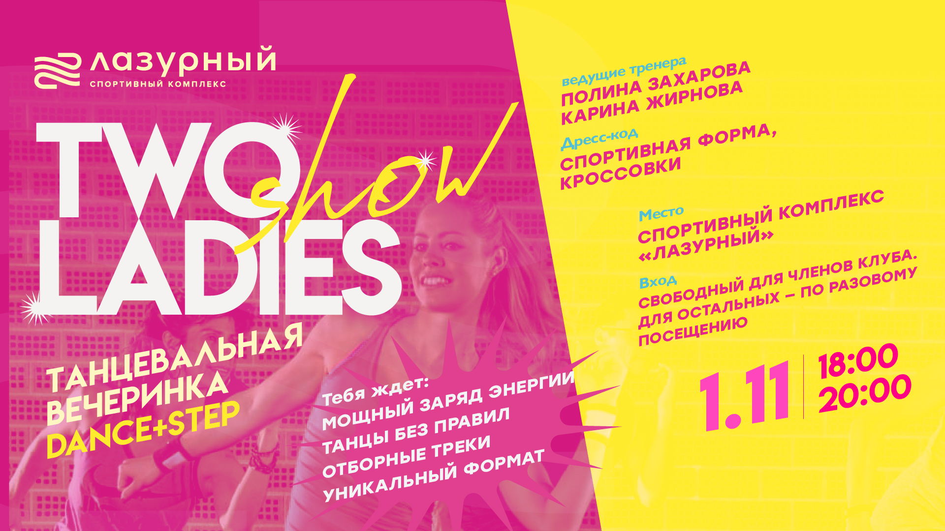 Two ladies show