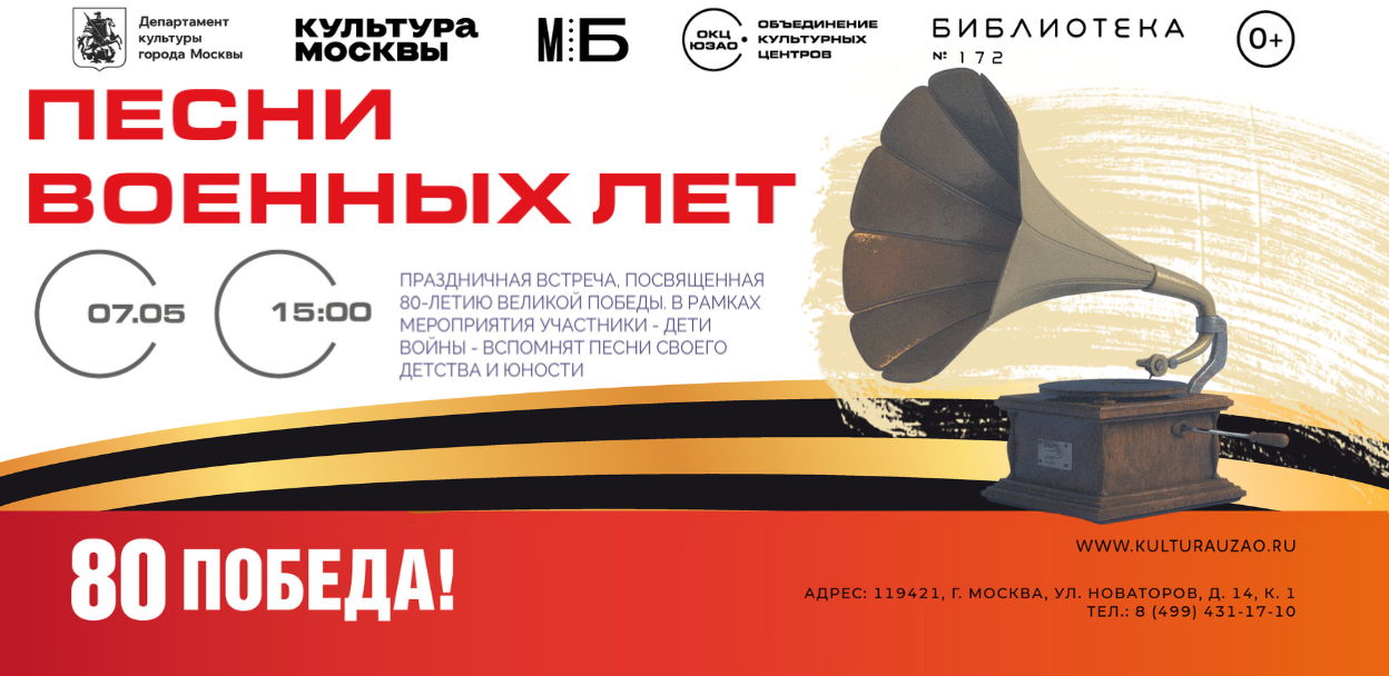 Праздничная встреча "Песни военных лет"