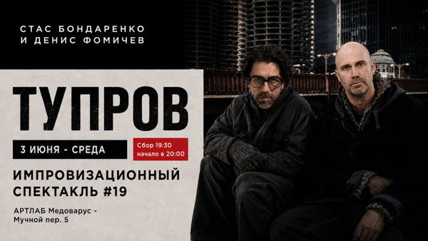 2PROV от Стаса Бондаренко и Дениса Фомичева