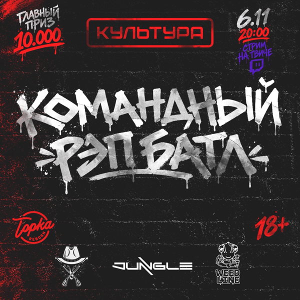 Культура