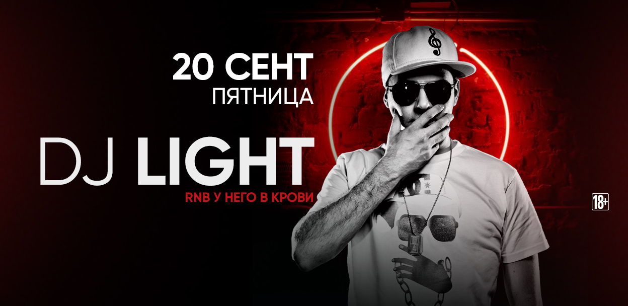 - DJ LIGHT