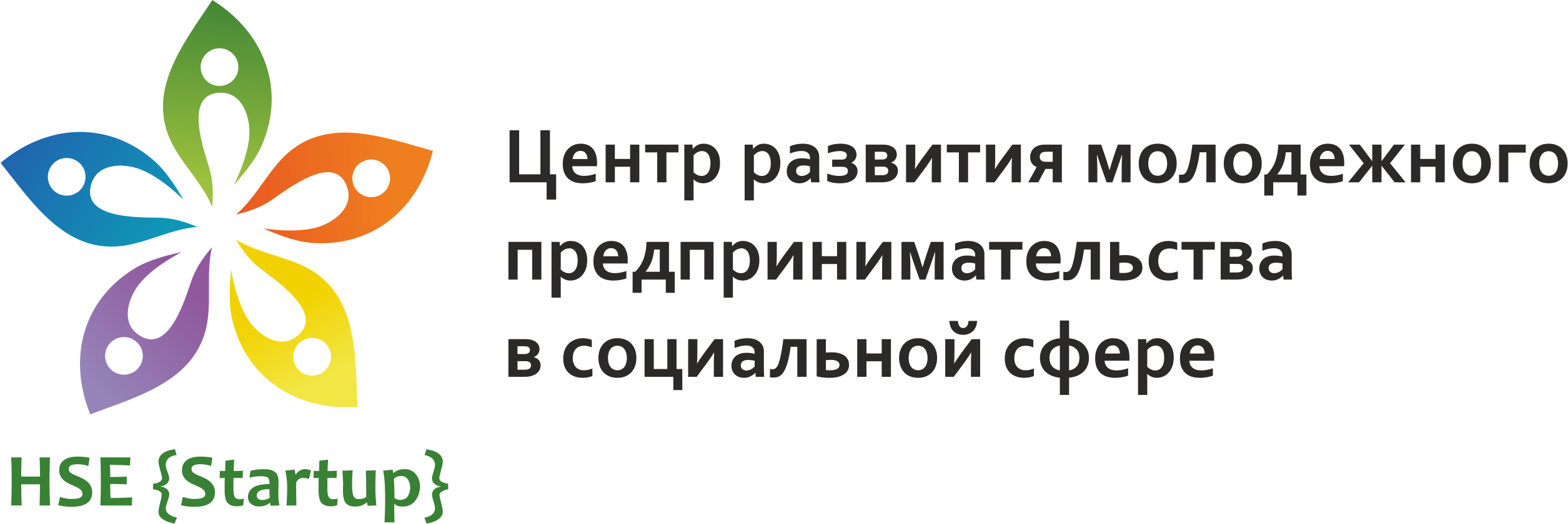 Социальные развитие и молодежь. Центр развития социального предпринимательства.