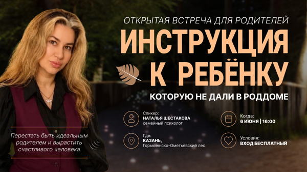 Инструкция к ребёнку, которую не выдают в роддоме