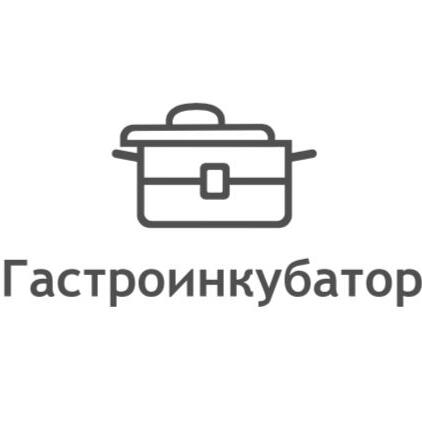 школа кулинаров и рестораторов "Гастроинкубатор"