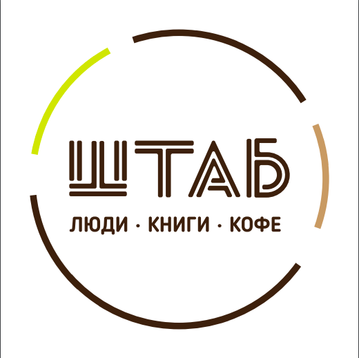 Креативное пространство "Штаб"