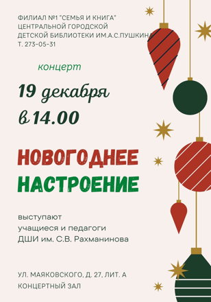 Новогоднее настроение