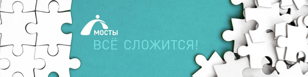 Группа "Забота" - ресурсная группа для женщин