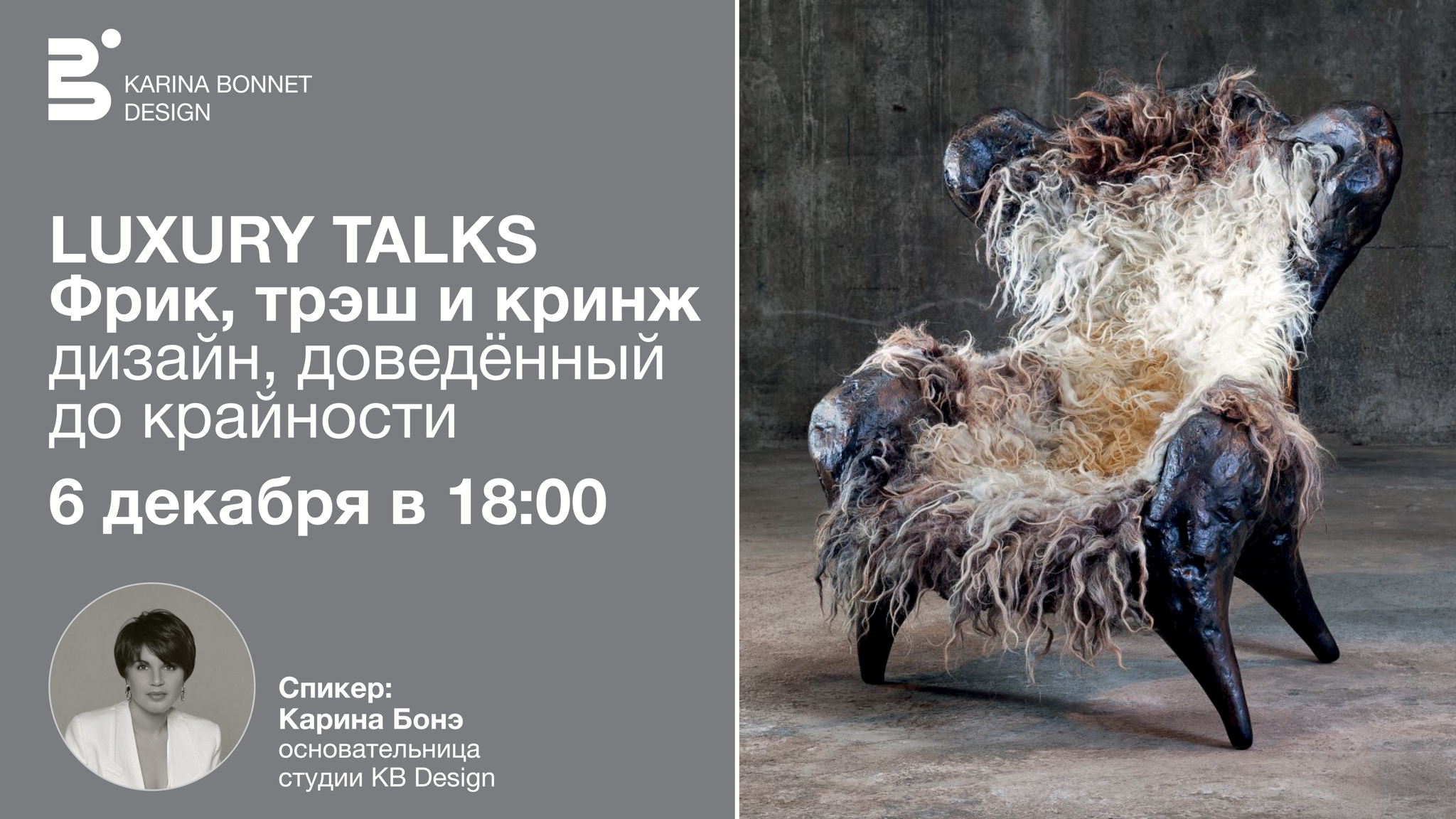 Фрик, трэш и кринж дизайн, доведённый до крайности