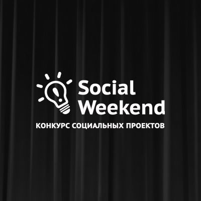 SOCIAL WEEKEND